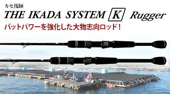 黒鯛釣り専用のリール、ロッド、用品の企画製造 | 黒鯛工房