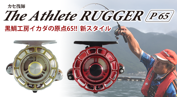 The Athlete RUGGER P65