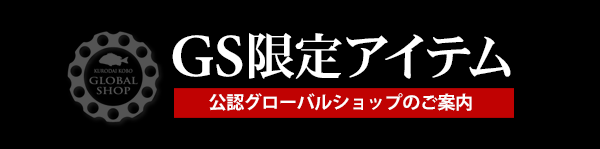 黒鯛工房公認グローバルショップ